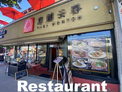 Restaurant Business for Sale in Kitsilano! (2004 W 4th Avenue)